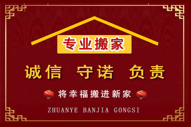 广安搬家电话